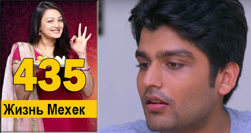 Сериал Жизнь Мехэк (Zindagi Ki Mehek) (2016-2018) 1 сезон 435 серия в 4K UHD и HD смотреть онлайн бесплатно