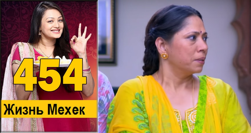 Смотреть сериал Жизнь Мехэк (Zindagi Ki Mehek) 1 сезон 454 серия в отличном качестве