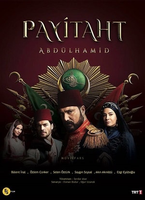 Сериал Права на престол Абдулхамид (Payitaht Abdülhamid) (2017-2018) 2 сезон онлайн в превосходном качестве 1080 или 4K