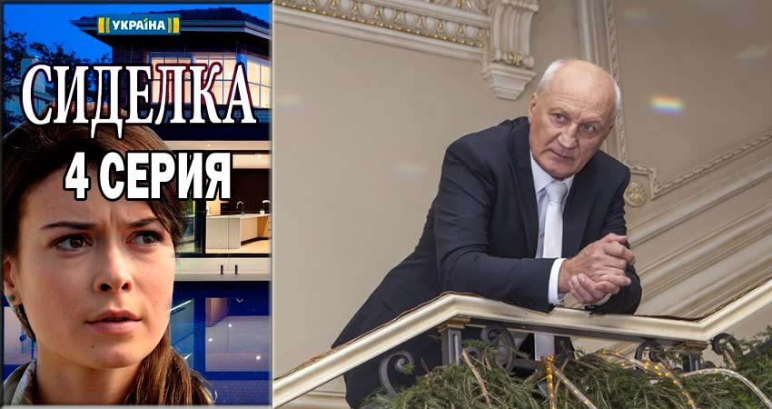 Сиделка (Доглядальниця) (2 сезон) актеры