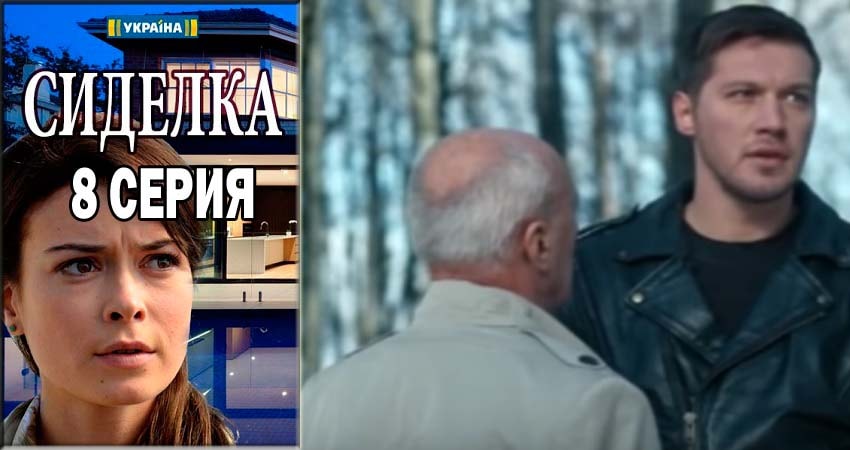 Музыка из Сиделка (Доглядальниця) (2 сезон)