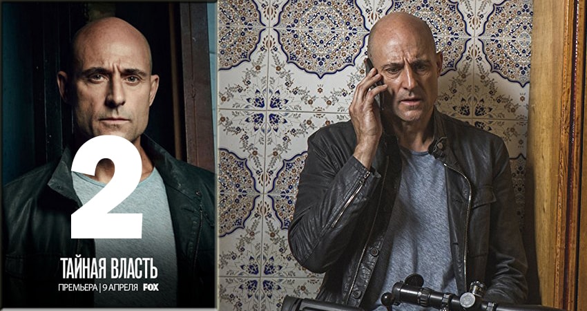 Сериал Тайная власть (Deep State) (1-14,15,16 серия) онлайн лорд