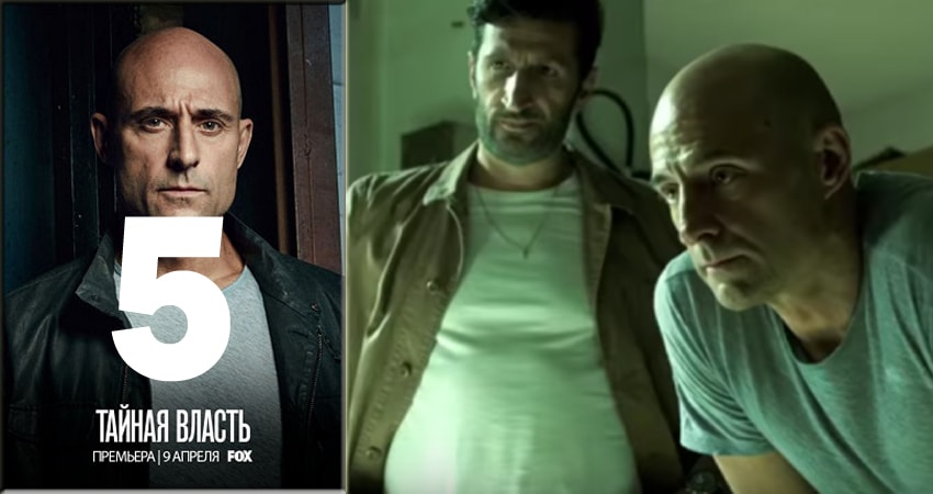 Тайная власть (Deep State) 1 сезон 5 серия смотреть бесплатно в хорошем качестве