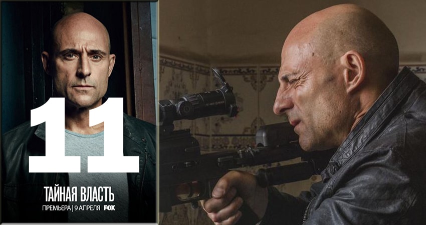 Тайная власть (Deep State) (2018) 1 сезон 11 серия онлайн бесплатно в высоком качестве