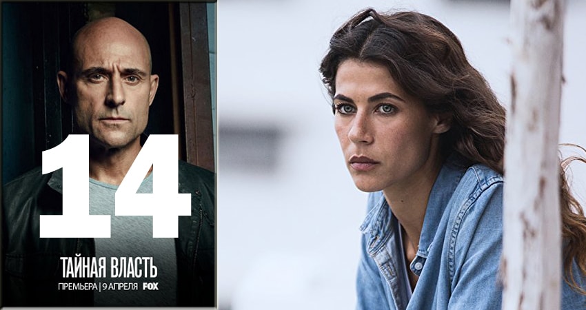 Тайная власть (Deep State) 1 сезон 14 серия все серии подряд онлайн бесплатно
