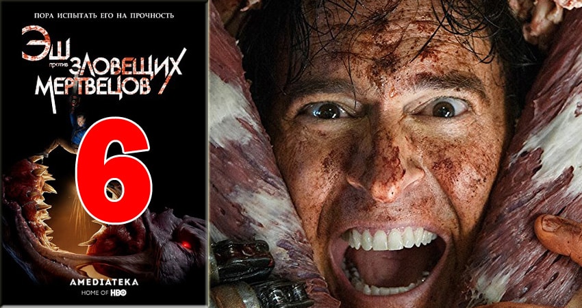 Эш против Зловещих мертвецов (Ash vs Evil Dead) (3 сезон, 2015-2018) смотреть бесплатно онлайн без рекламы