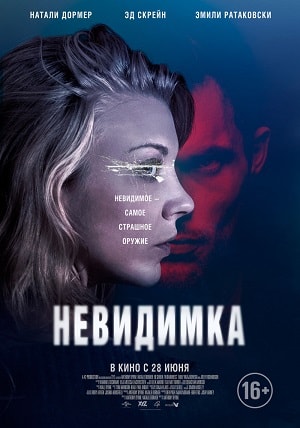 Фильм Невидимка (2018) смотреть бесплатно в супер качестве 4K