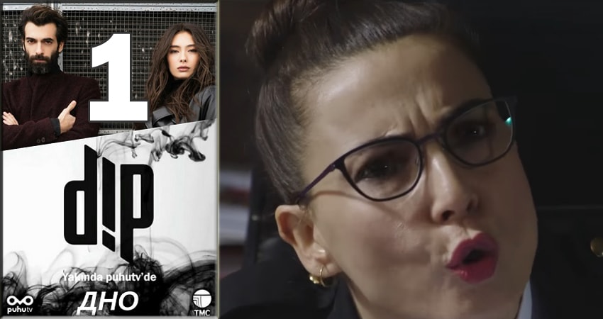 Дно (Dip) (2018) 1 сезон 1 серия смотреть онлайн бесплатно