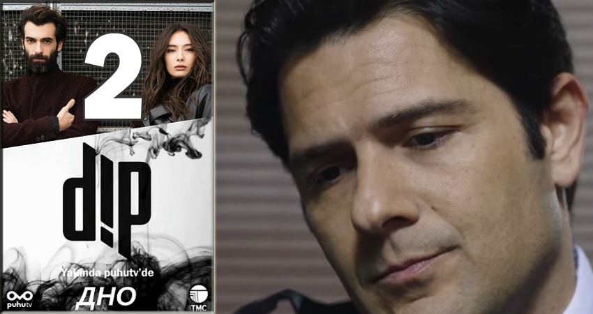 Дно (Dip) (2018) 1 сезон 2 серия смотреть онлайн без рекламы и регистрации