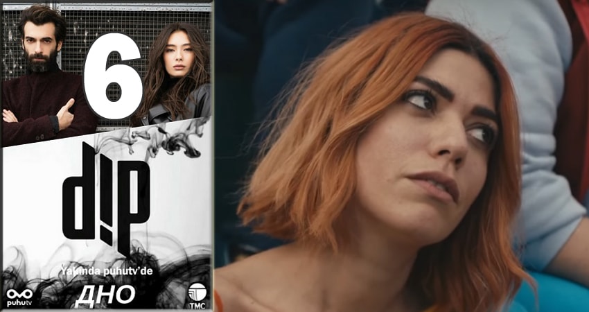 Сериал Дно (Dip) смотреть бесплатно