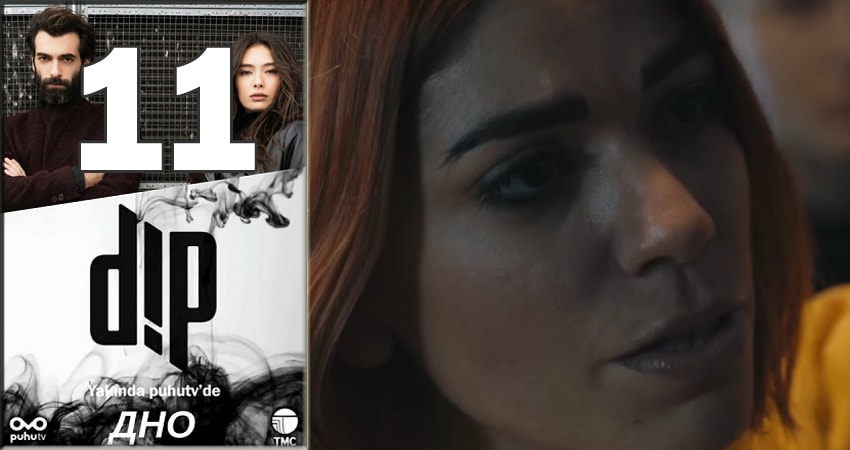 Сериал Дно (Dip) (2018) 1 сезон 11 серия в 4K UHD и HD смотреть онлайн бесплатно