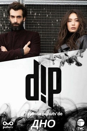 Смотреть Дно (Dip) (2018) все серии сезона 1 в 4K или 1080p бесплатно