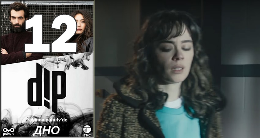 Дно (Dip) (2018) 1 сезон 12 серия смотреть онлайн бесплатно