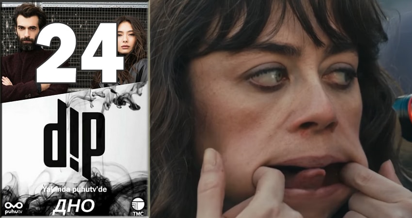 Сериал Дно (Dip) (2018) 1 сезон 24 серия смотреть онлайн в качество 1080 HD или 4K