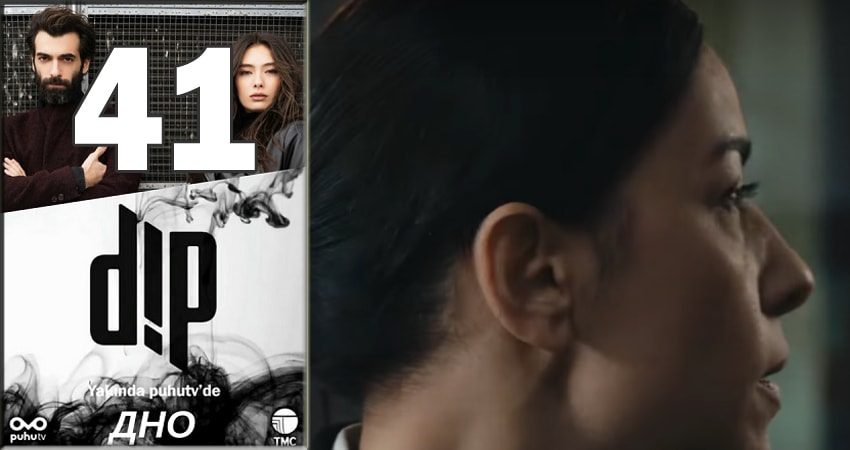 Cмотреть сериал Дно (Dip) 1 сезон 41 серия онлайн бесплатно