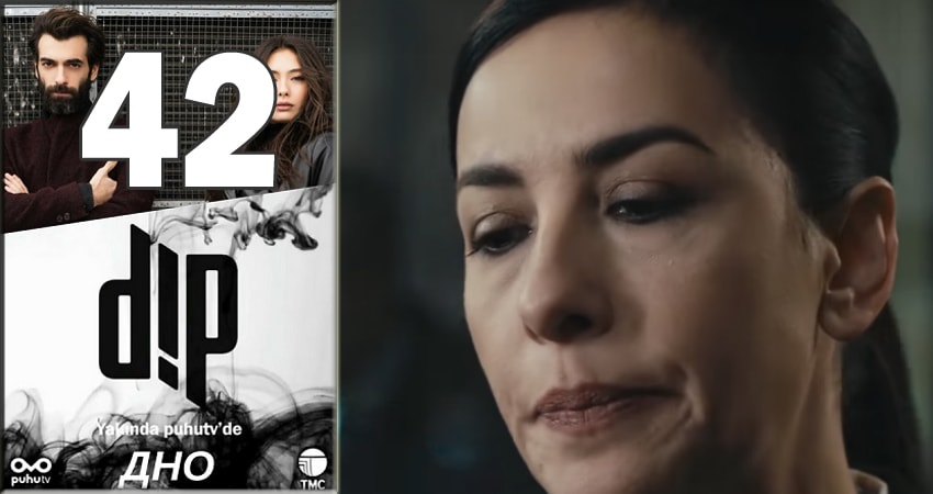 Дно (Dip) (1 сезон, 2018) смотреть онлайн