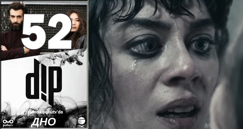 Дно (Dip) (1 сезон, 2018) смотреть онлайн бесплатно в хорошем HD 1080 качестве