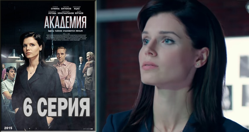 Академия (1-60,61,62 серия) музыка