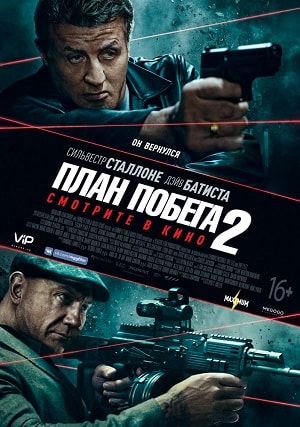 План побега 2 (2018) смотреть онлайн в отличном качестве 1080p