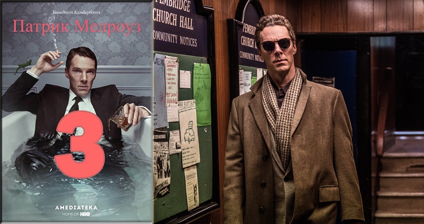 Патрик Мелроуз (Patrick Melrose) (2018) 1 сезон 3 серия смотреть онлайн без рекламы и регистрации
