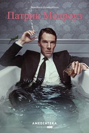 Патрик Мелроуз (Patrick Melrose) 1 сезон, 1-9,10,11 серия (2018, США) смотреть сериал онлайн