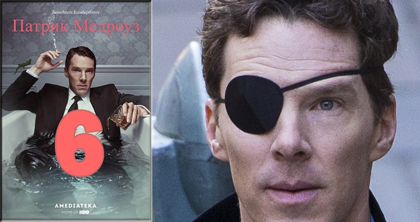Патрик Мелроуз (Patrick Melrose) (1 сезон) сколько серий вышло