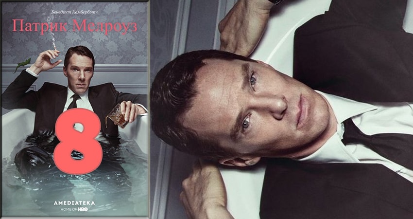 Патрик Мелроуз (Patrick Melrose) (1 сезон, 8 серия) смотреть онлайн бесплатно в хорошем качестве