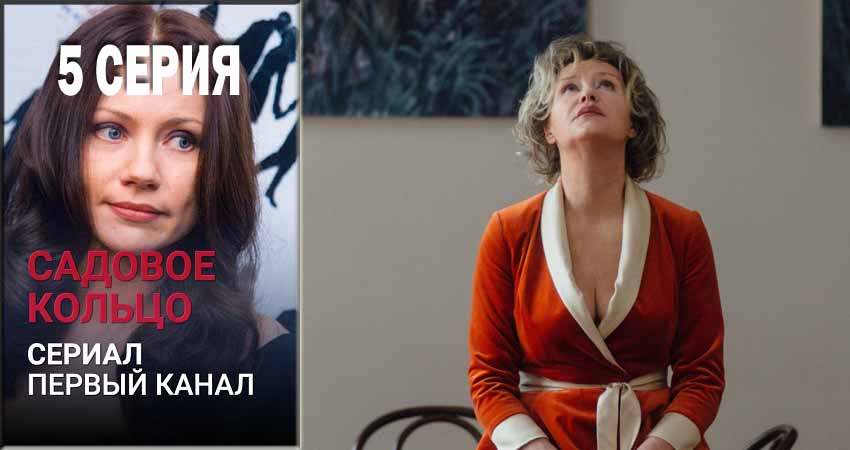 Садовое кольцо (1 сезон) треки