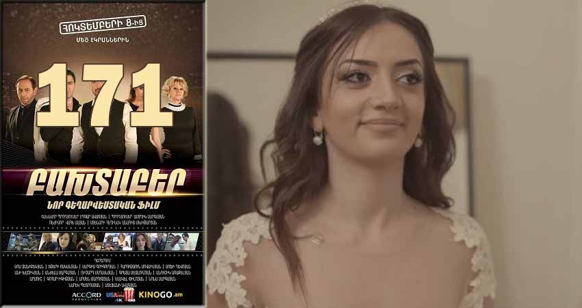 Сериал Медовый месяц (Mexramis) (2014-2018) 1 сезон 171 серия в хорошем качестве 1080 Full HD