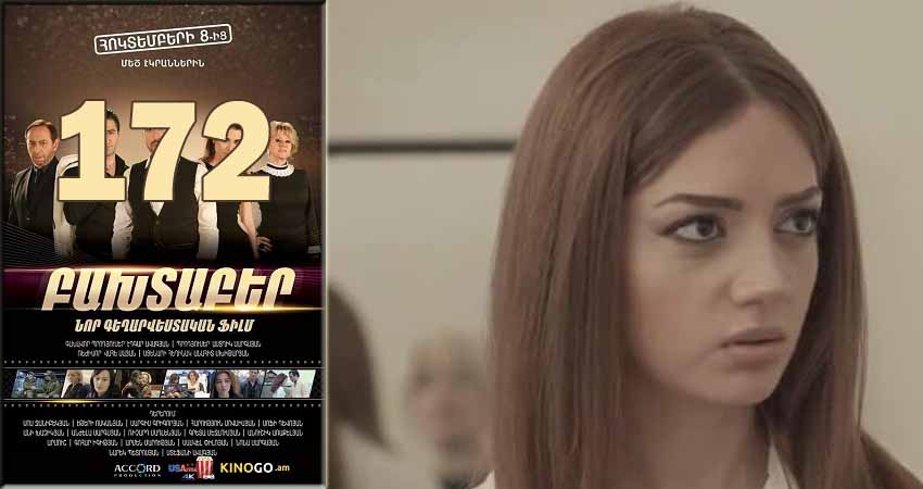 Медовый месяц (Mexramis) (2014-2018) 1 сезон 172 серия смотреть в HD 1080 без регистрации