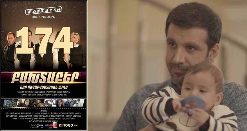 Песни из сериала Медовый месяц (Mexramis) (1 сезон, 1-199,200,201 серия)