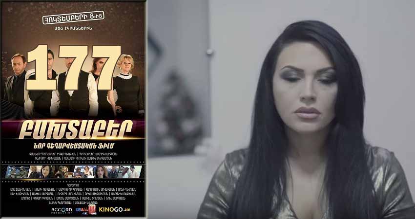 Медовый месяц (Mexramis) 1 сезон 177 серия полная версия смотреть бесплатно