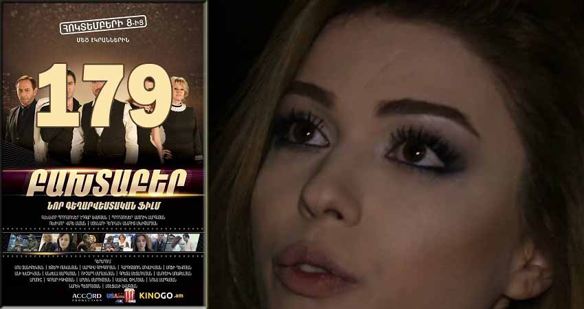 Смотреть Медовый месяц (Mexramis) 1 сезон 179 серия онлайн бесплатно без смс