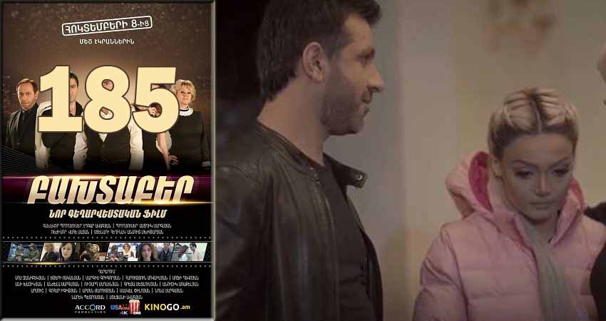 Медовый месяц (Mexramis) (2014-2018) 1 сезон 185 серия смотреть онлайн бесплатно