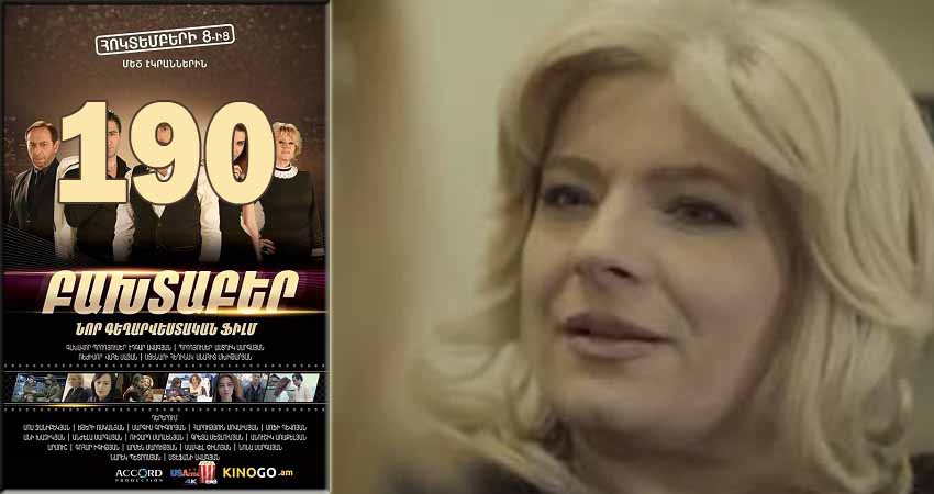 Смотреть сериал Медовый месяц (Mexramis) 1 сезон 190 серия бесплатно и без рекламы