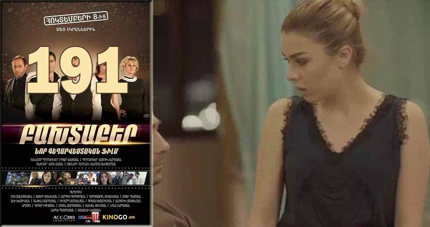 Сериал Медовый месяц (Mexramis) (1 сезон, 191 серия) смотреть онлайн