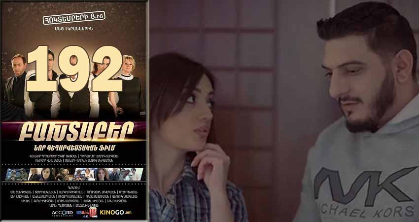 Смотреть сериал Медовый месяц (Mexramis) (2014-2018) 1 сезон 192 серия без рекламы в HD