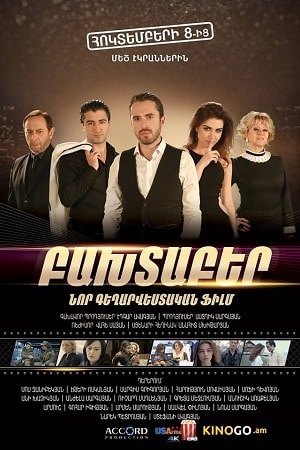 Бесплатный просмотр сериала Медовый месяц (Mexramis) 1 сезон в высоком HD качестве