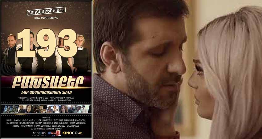 Смотреть сериал Медовый месяц (Mexramis) (2014-2018) 1 сезон 193 серия в хорошем качестве онлайн