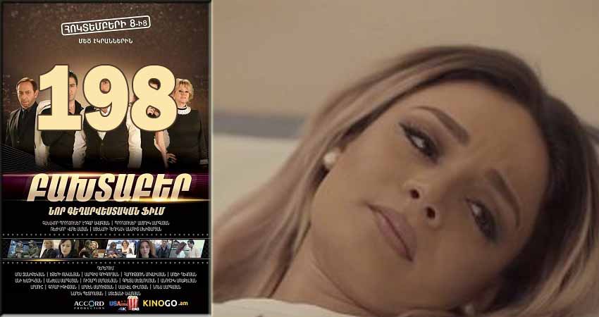 Медовый месяц (Mexramis) 1 сезон 198 серия полная версия смотреть бесплатно