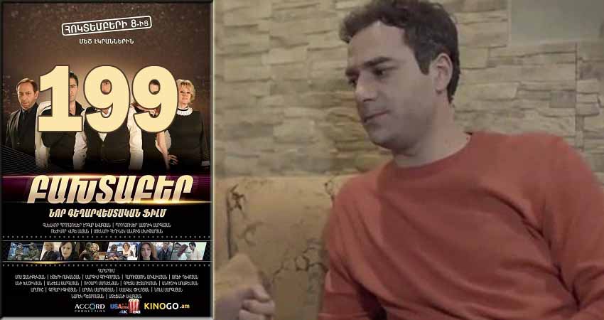 Медовый месяц (Mexramis) 1 сезон 199 серия смотреть онлайн на телефоне бесплатно