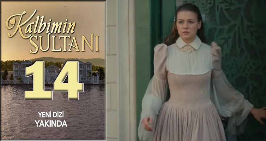 Смотреть Султан моего сердца (Kalbimin Sultani) 1 сезон 14 серия онлайн бесплатно без смс