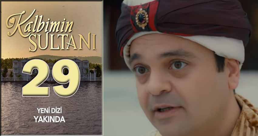 Султан моего сердца (Kalbimin Sultani) 1 сезон 29 серия смотреть онлайн на телефоне бесплатно