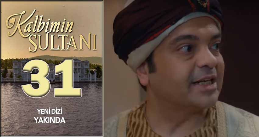 Султан моего сердца (Kalbimin Sultani) (2018) 1 сезон 31 серия смотреть онлайн бесплатно