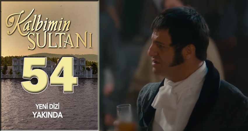 Султан моего сердца (Kalbimin Sultani) 1 сезон 54 серия смотреть онлайн бесплатно в хорошем качестве