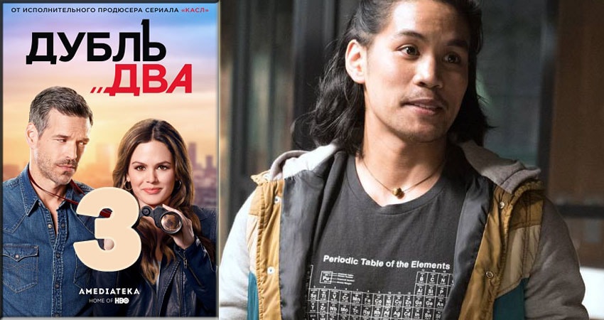 Дубль два (1 сезон) сериал содержание