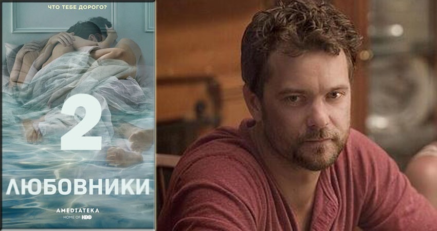 Любовники (The Affair) (4 сезон, 1-10,11,12 серия) все серии