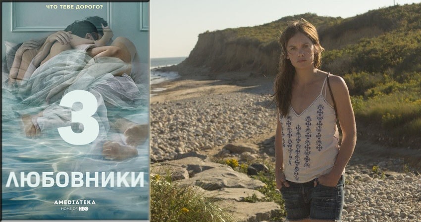 Любовники (The Affair) (4-й сезон) смотреть онлайн бесплатно лорд