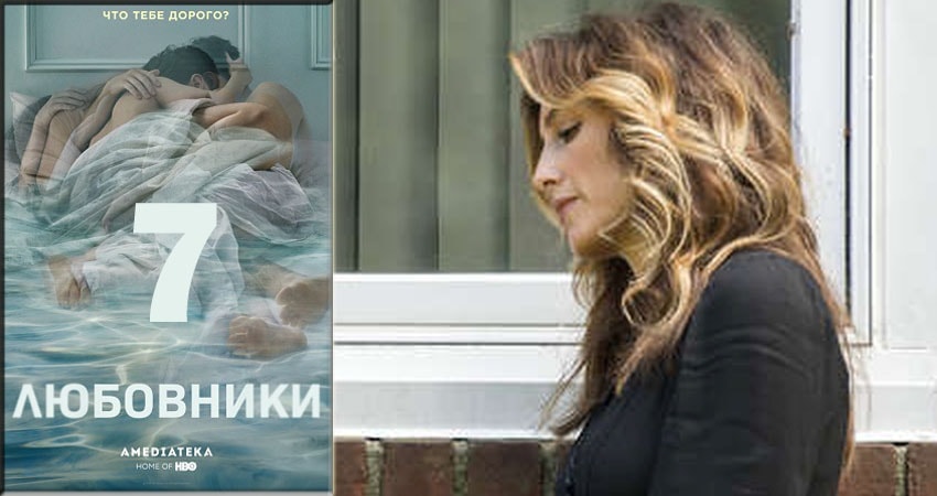 Смотреть онлайн бесплатно Любовники (The Affair) (4 сезон) лордфильм