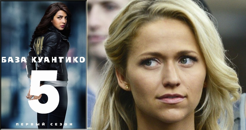 База Куантико (Quantico) (2018) 3 сезон 5 серия смотреть онлайн в хорошем качестве
